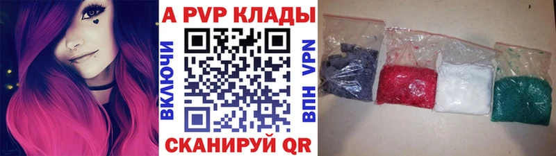 APVP крисы CK  дарнет шоп  Железногорск 