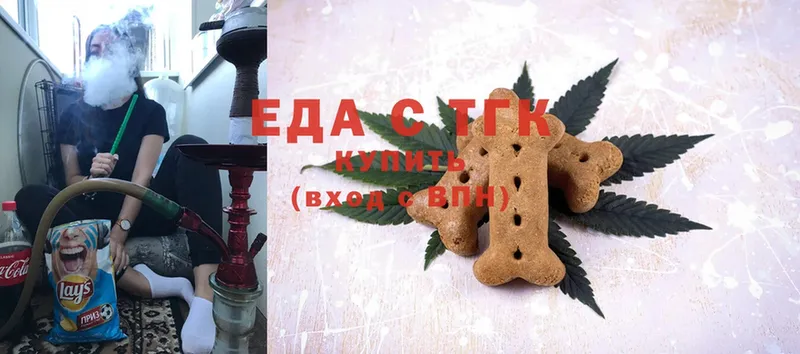 Печенье с ТГК конопля  купить наркоту  Железногорск 