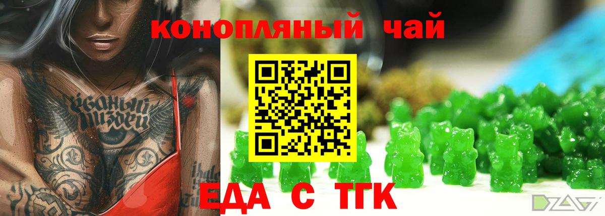 Печенье с ТГК конопля  Железногорск 