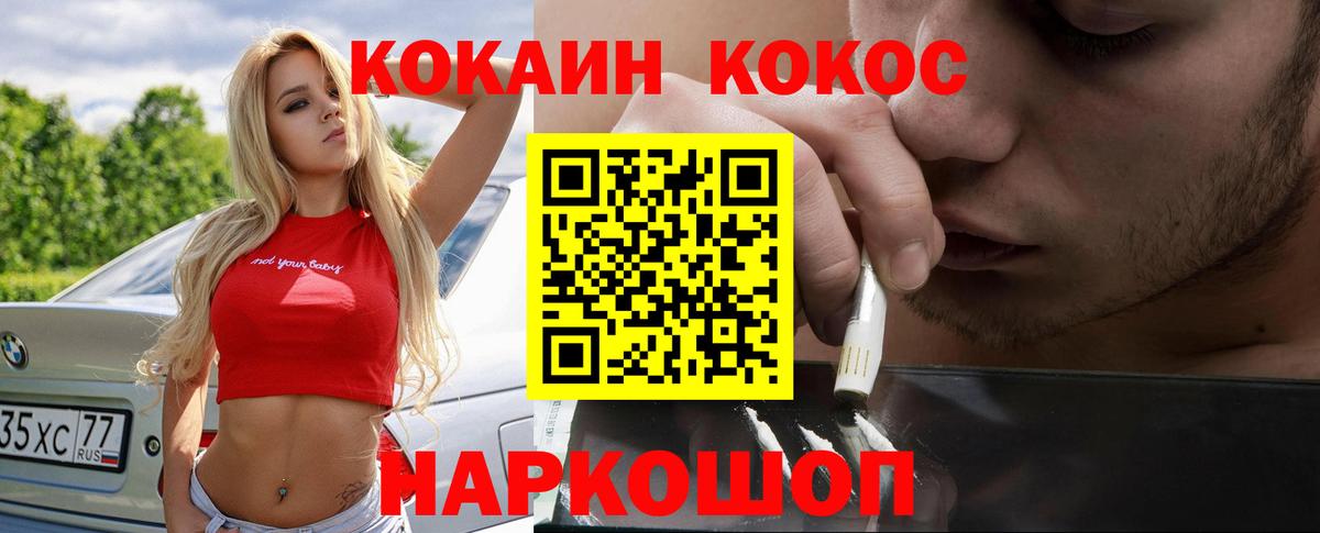 Кокаин FishScale Железногорск