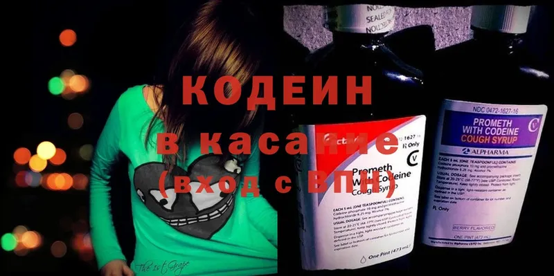закладка  ОМГ ОМГ вход  Кодеиновый сироп Lean Purple Drank  Железногорск 