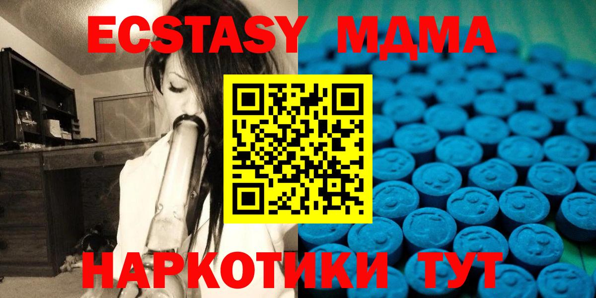 ЭКСТАЗИ ешки  Ecstasy  Вход с VPN  Железногорск  Ecstasy Punisher 