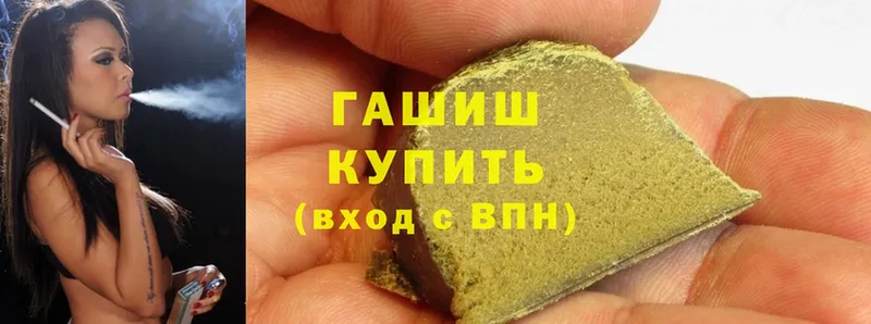 где купить наркоту  Железногорск  ГАШ hashish 