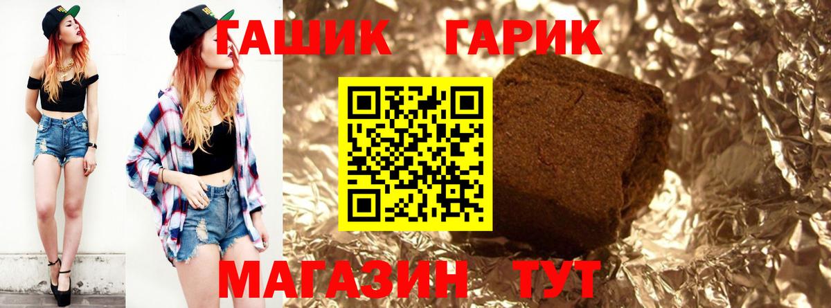 Железногорск  ГАШИШ Premium  даркнет сайт  ГАШИШ  Гашиш hashish  Вход с VPN 
