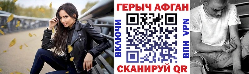 ГЕРОИН VHQ Железногорск