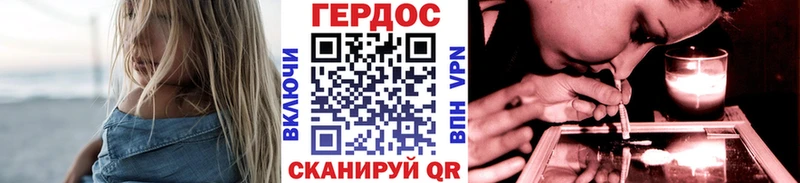 Героин герыч Железногорск
