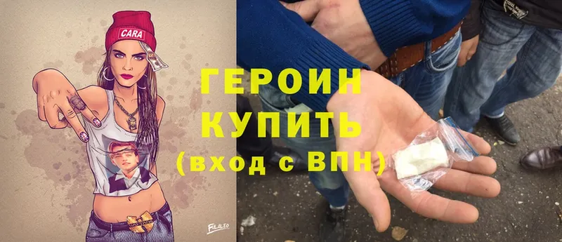 купить закладку  Железногорск  ГЕРОИН афганец 