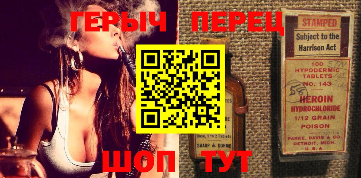 ГЕРОИН афганец  Вход с VPN  Железногорск 