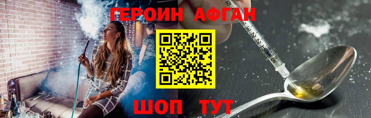 Героин гречка  Героин  Железногорск 