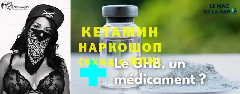 КЕТАМИН VHQ  как найти наркотики  Железногорск 