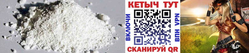 КЕТАМИН VHQ  площадка формула  Железногорск  купить  