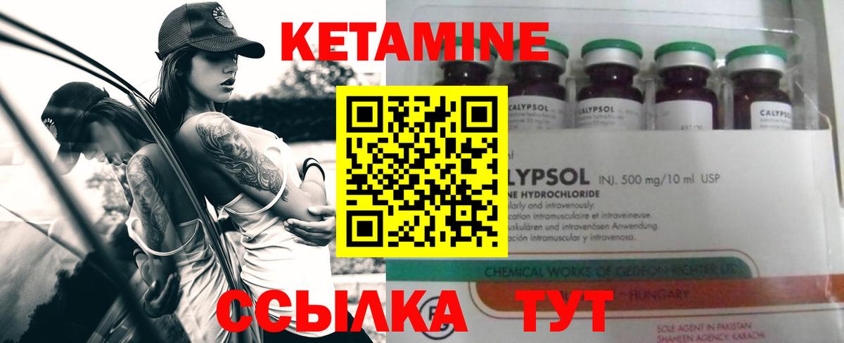 Железногорск  Кетамин ketamine  кракен онион  КЕТАМИН ketamine  Вход с VPN 
