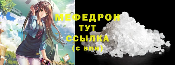 мяу мяу кристалл Киреевск