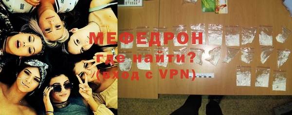 мяу мяу кристалл Киреевск