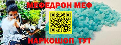меф VHQ Гай