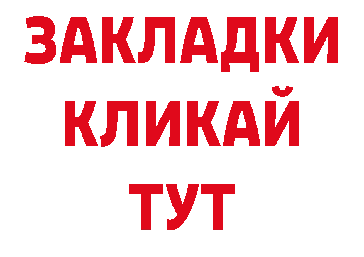 ГЕРОИН герыч зеркало shop МЕГА Железногорск