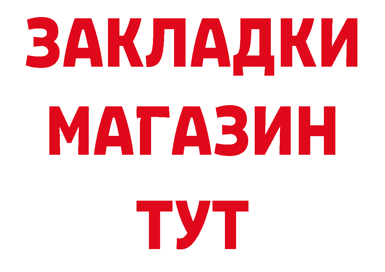 БУТИРАТ жидкий экстази сайт мориарти omg Железногорск