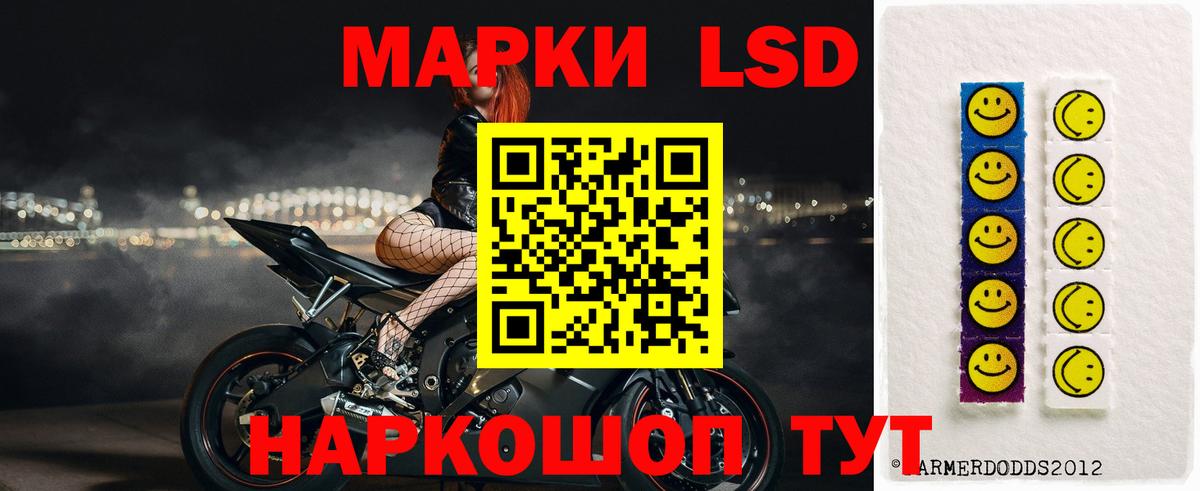 LSD-25 экстази ecstasy Железногорск