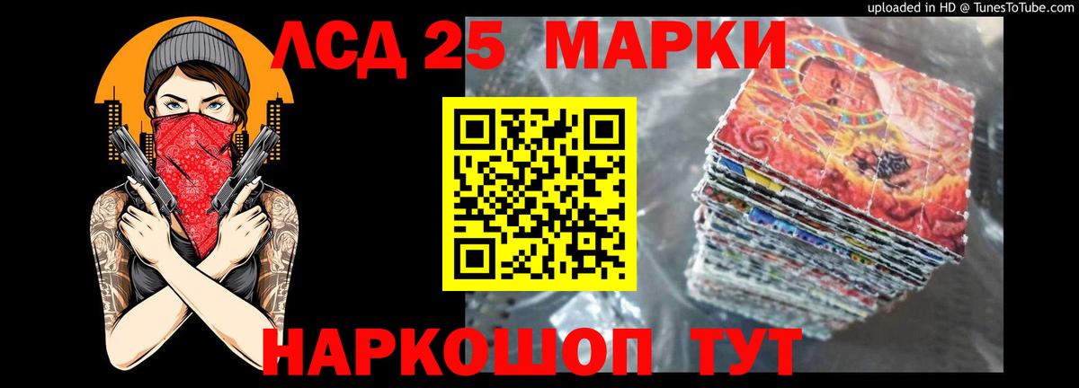 LSD-25 экстази ecstasy  Железногорск 