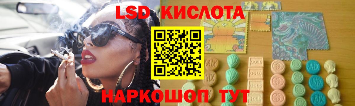 ЛСД экстази ecstasy  LSD-25 экстази ecstasy  Железногорск  Вход с VPN 