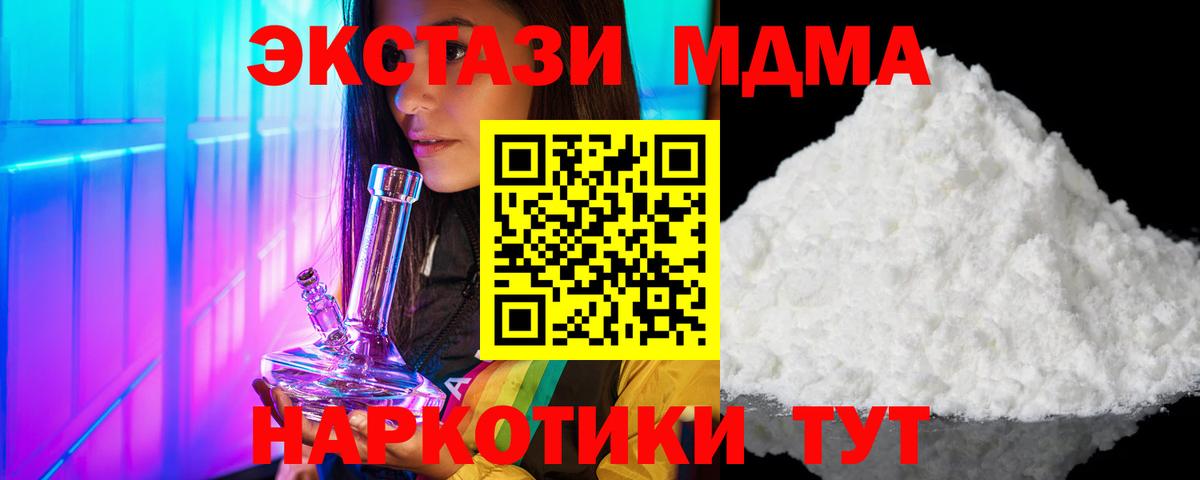MDMA crystal  Железногорск 