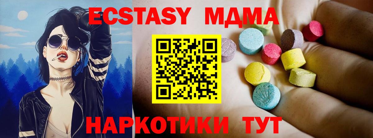 MDMA кристаллы  MDMA  Железногорск  Вход с VPN 
