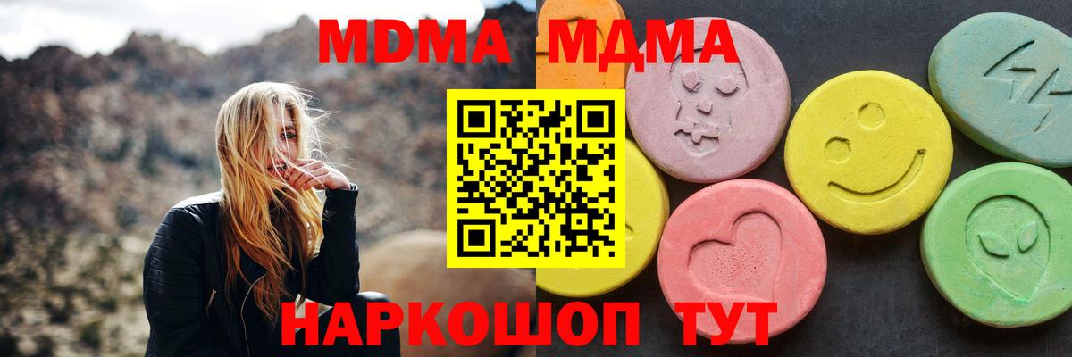 Меф Железногорск
