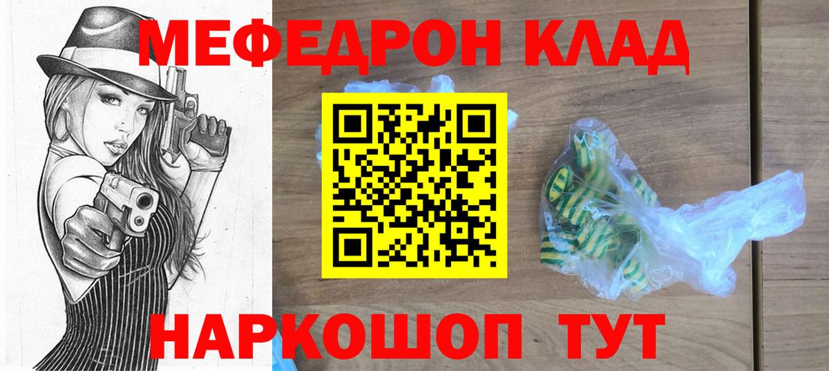 МЕФ мука Железногорск
