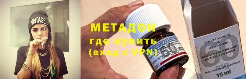 Метадон methadone  Железногорск 