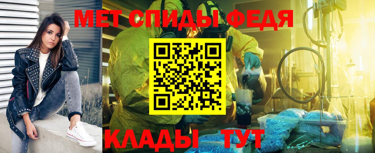 МЕТАМФЕТАМИН витя  Метамфетамин  Железногорск 