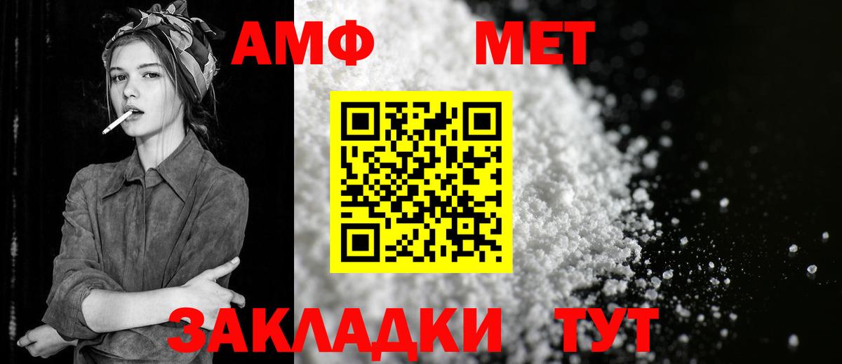 Первитин мет Железногорск