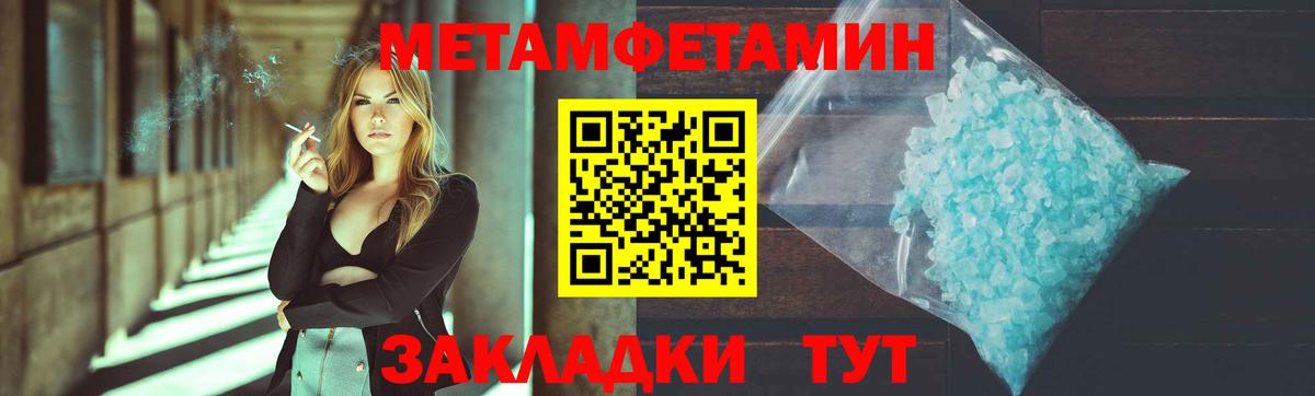 Метамфетамин кристалл Железногорск