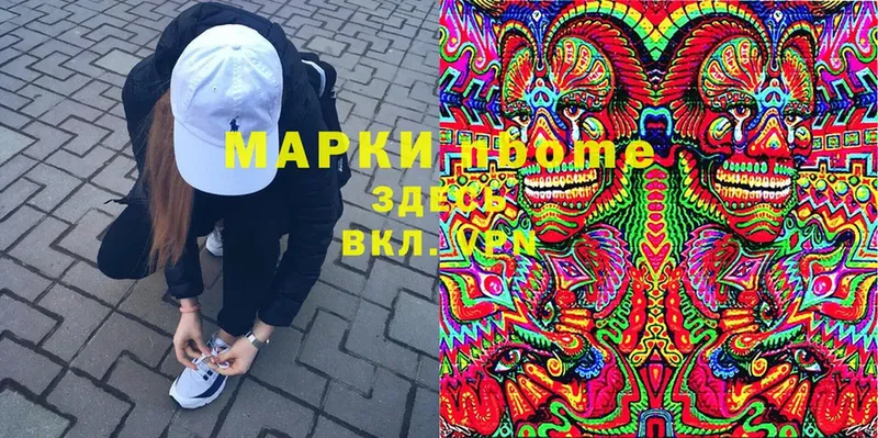 Наркотические марки 1,5мг  наркошоп  Железногорск 
