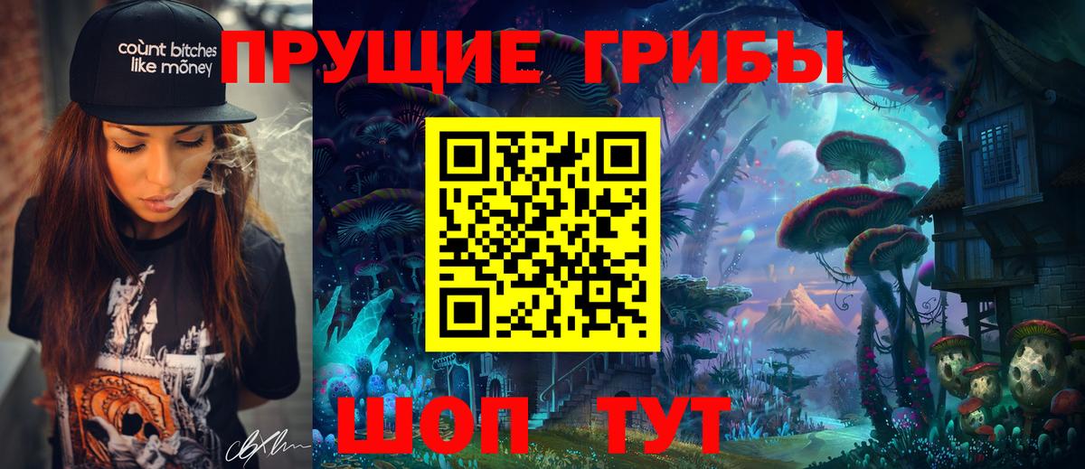 Псилоцибиновые грибы MAGIC MUSHROOMS Железногорск