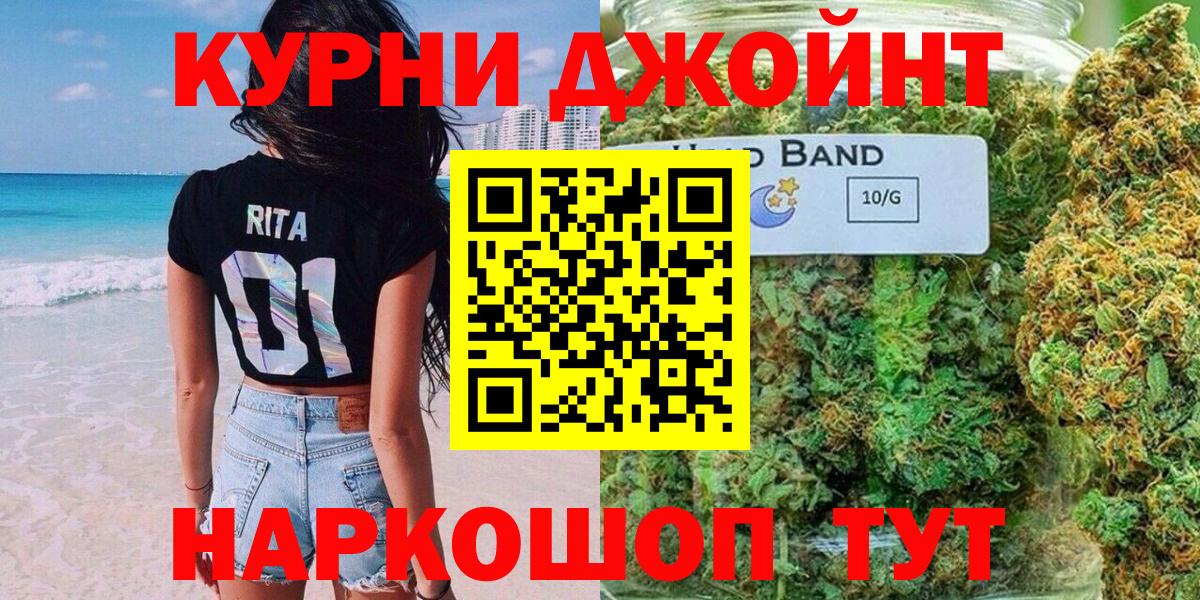 МАРИХУАНА LSD WEED Железногорск